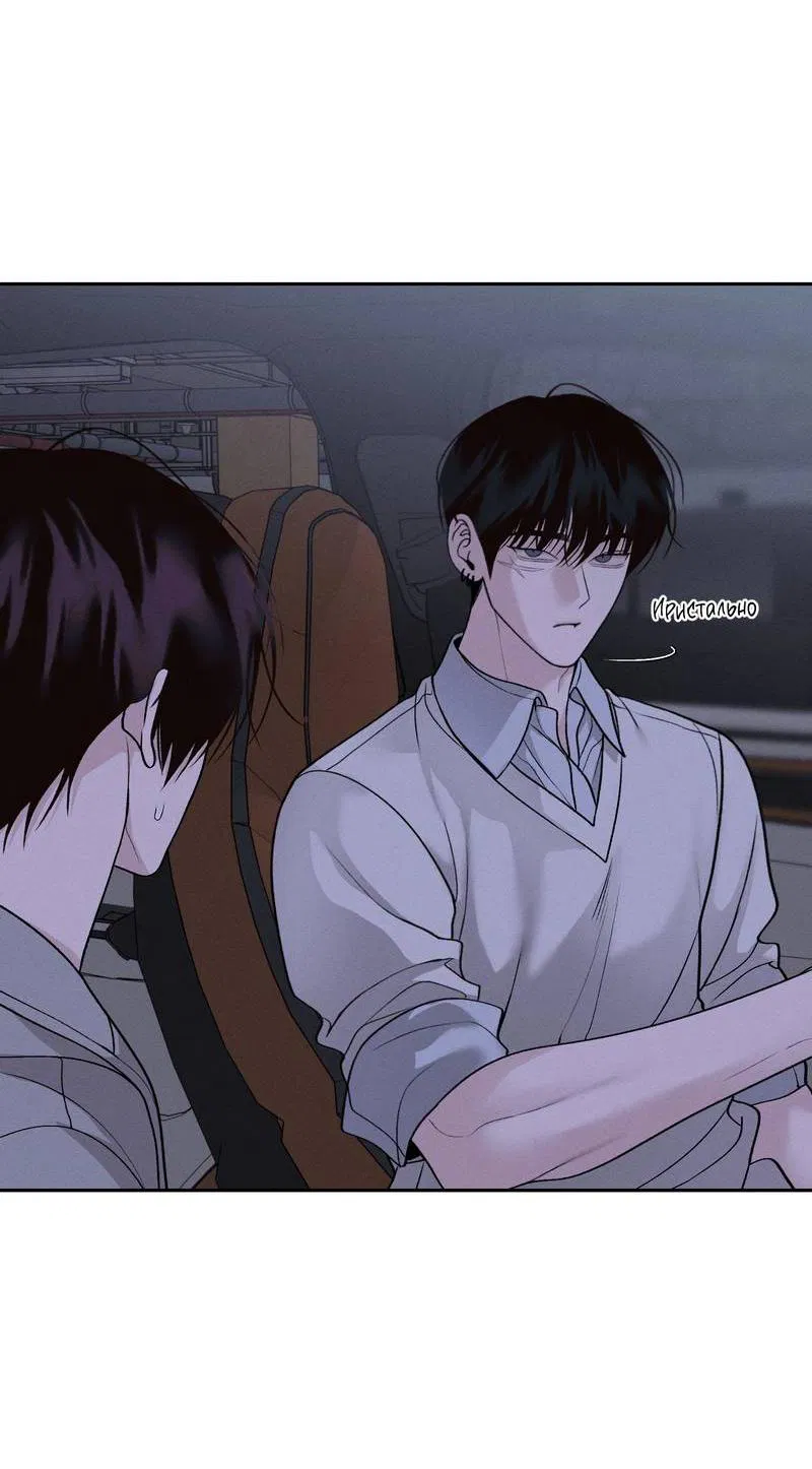 Манга Спаситель понедельника - Глава 69 Страница 18