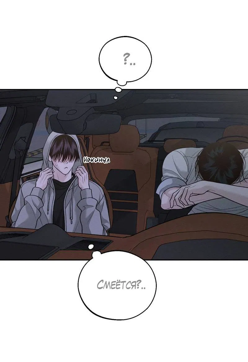 Манга Спаситель понедельника - Глава 69 Страница 27