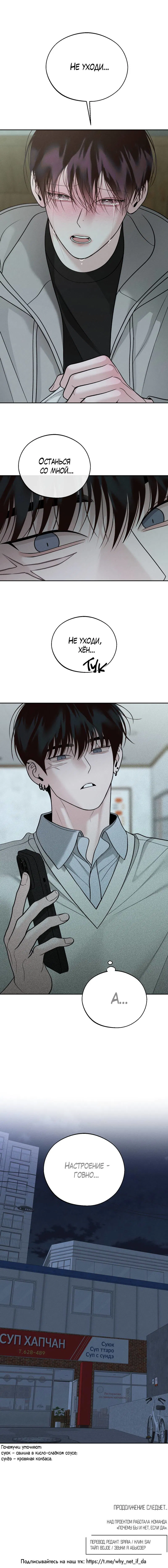 Манга Спаситель понедельника - Глава 69 Страница 45