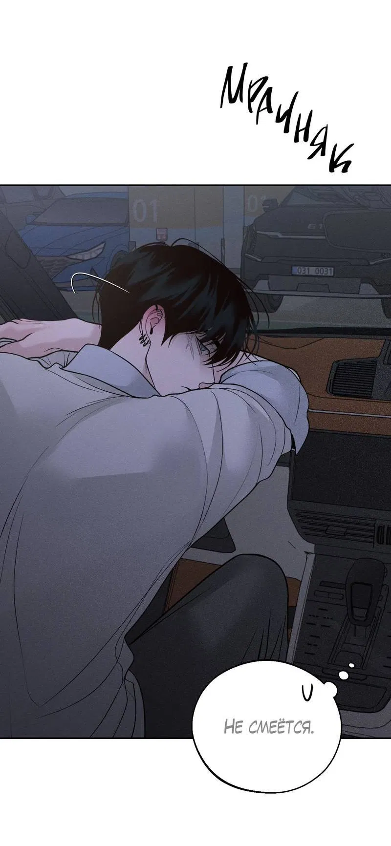 Манга Спаситель понедельника - Глава 69 Страница 28