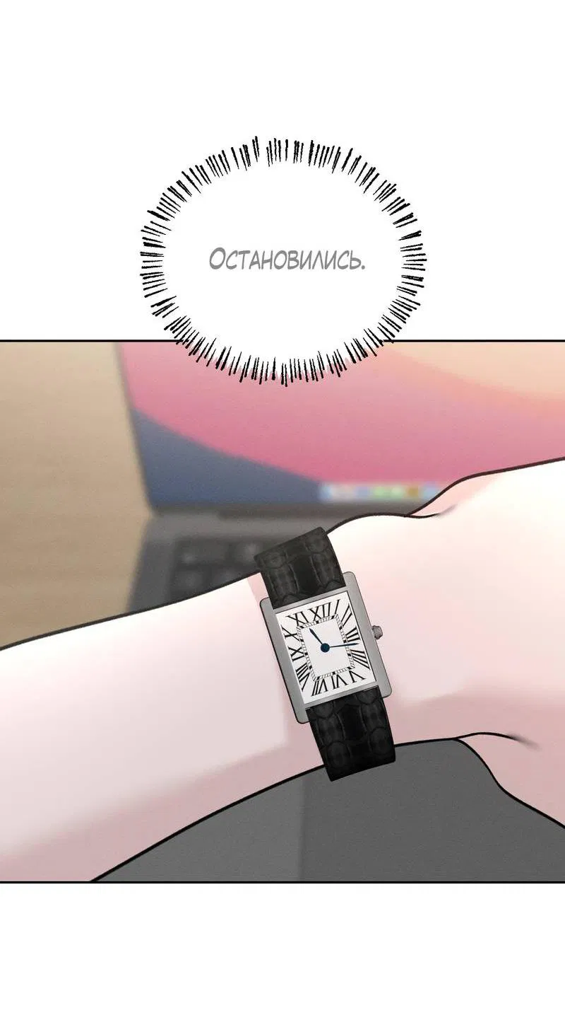 Манга Спаситель понедельника - Глава 69 Страница 10