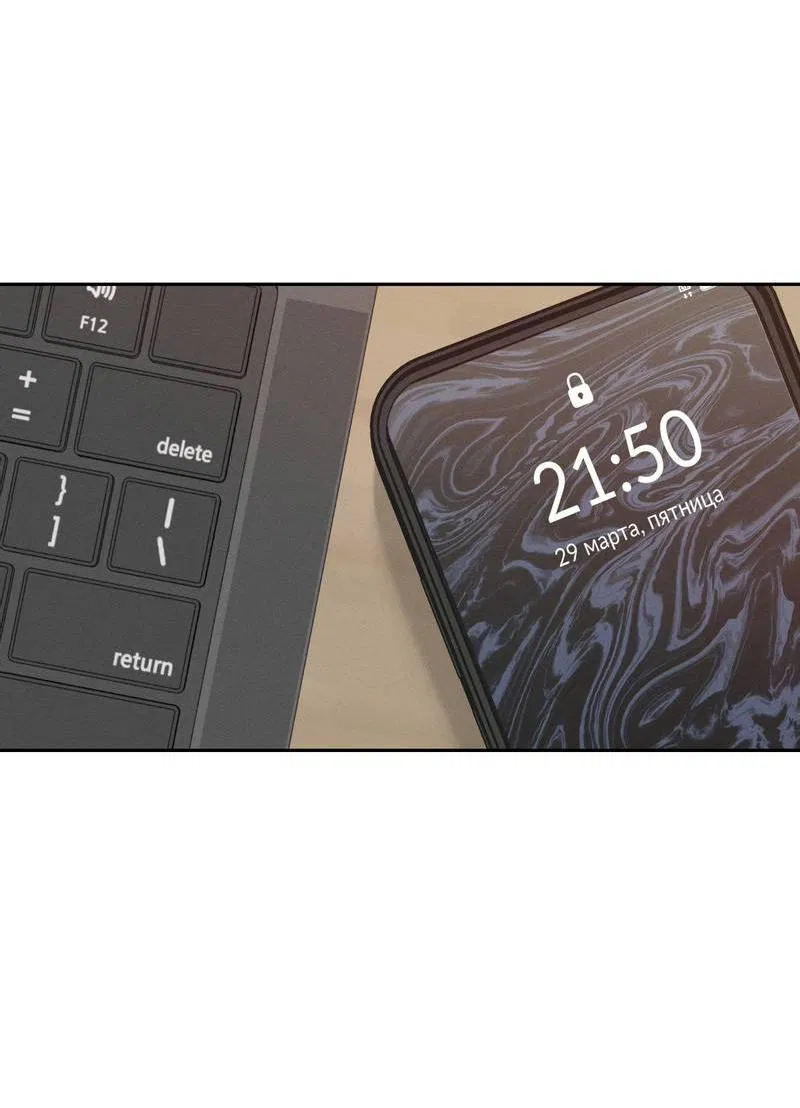 Манга Спаситель понедельника - Глава 69 Страница 8