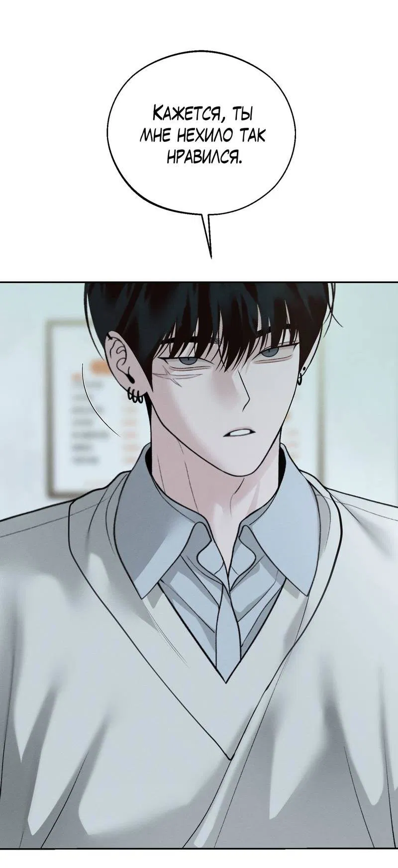 Манга Спаситель понедельника - Глава 69 Страница 35