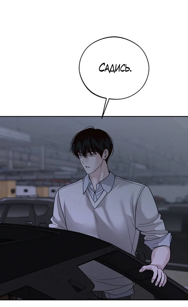 Манга Спаситель понедельника - Глава 69 Страница 13