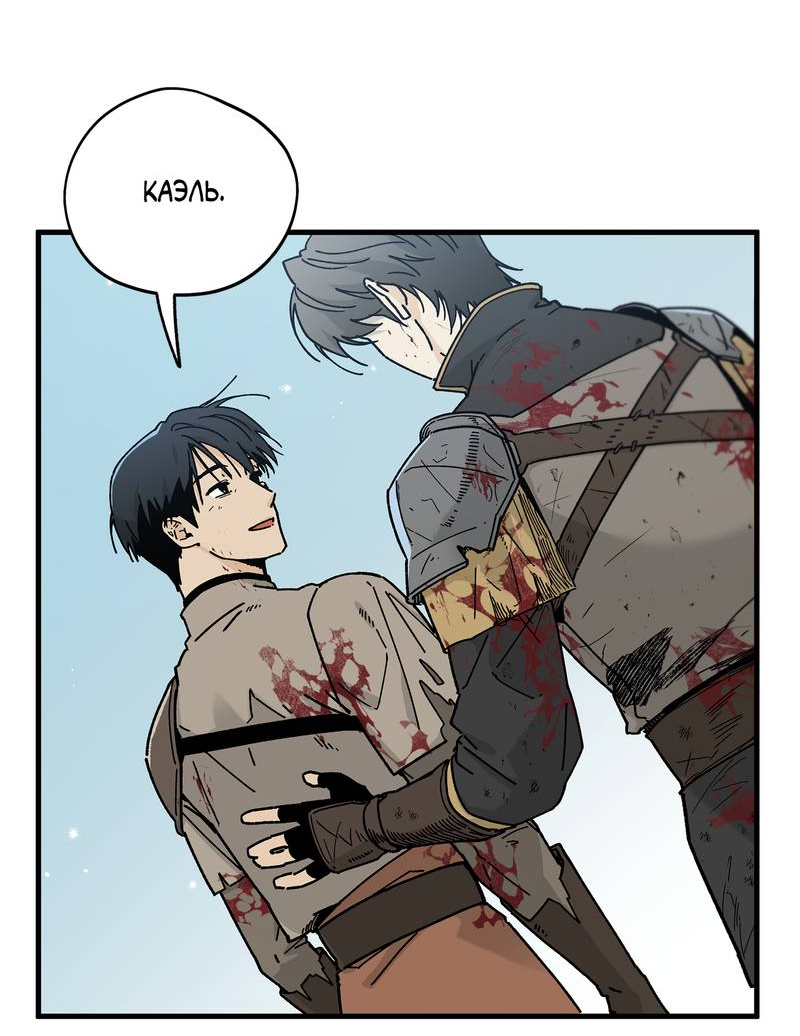 Манга Спаситель понедельника - Глава 71 Страница 46