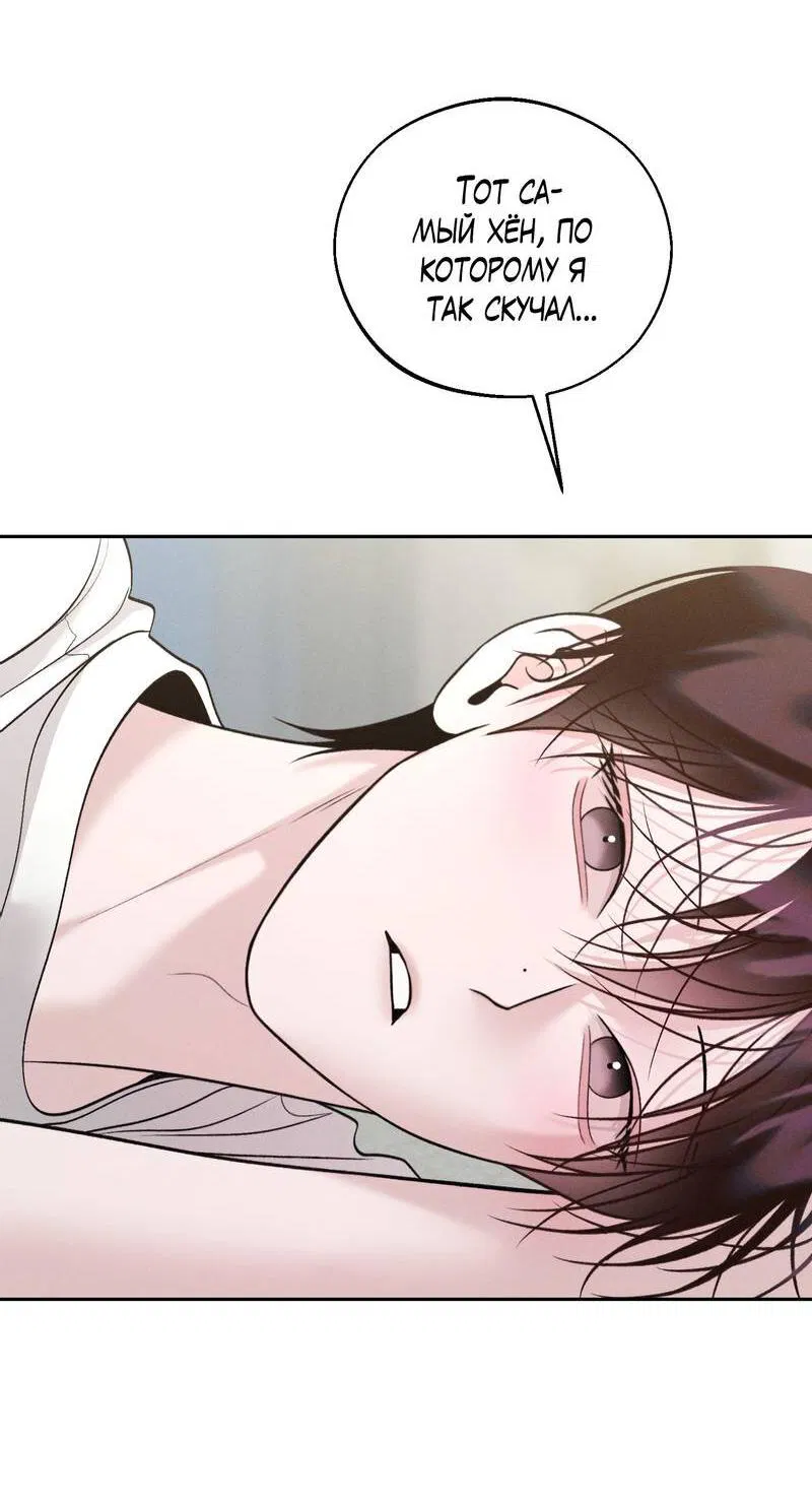 Манга Спаситель понедельника - Глава 71 Страница 5