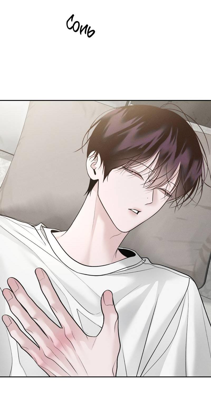 Манга Спаситель понедельника - Глава 71 Страница 13