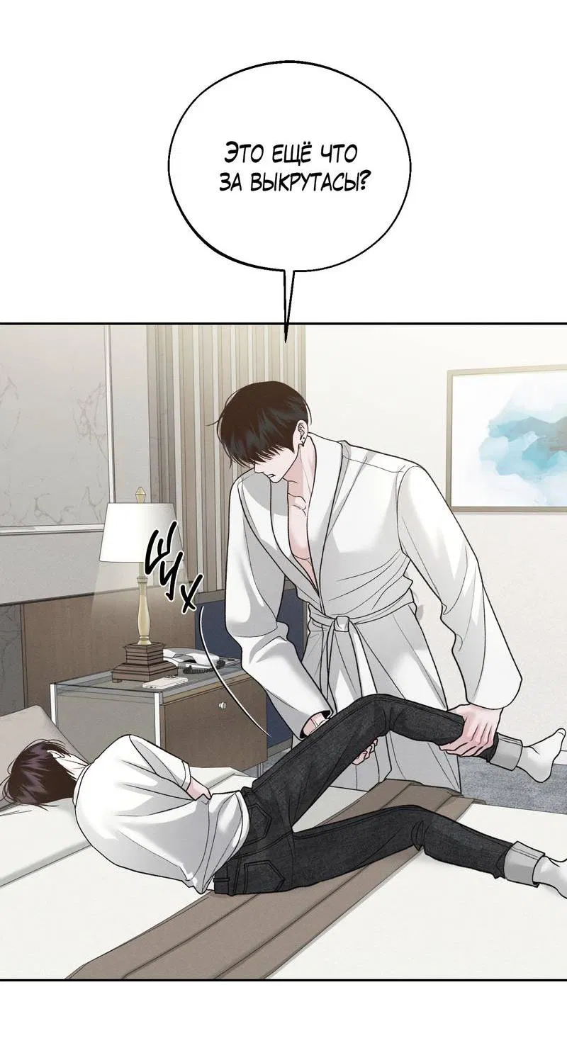 Манга Спаситель понедельника - Глава 71 Страница 11