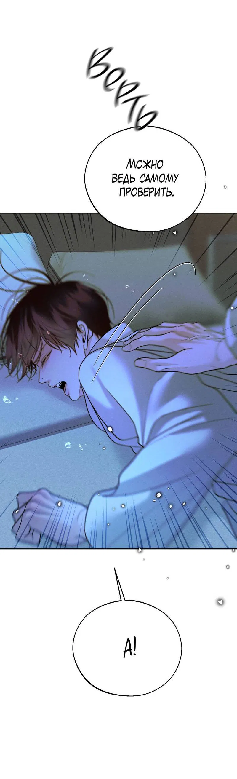 Манга Спаситель понедельника - Глава 71 Страница 41