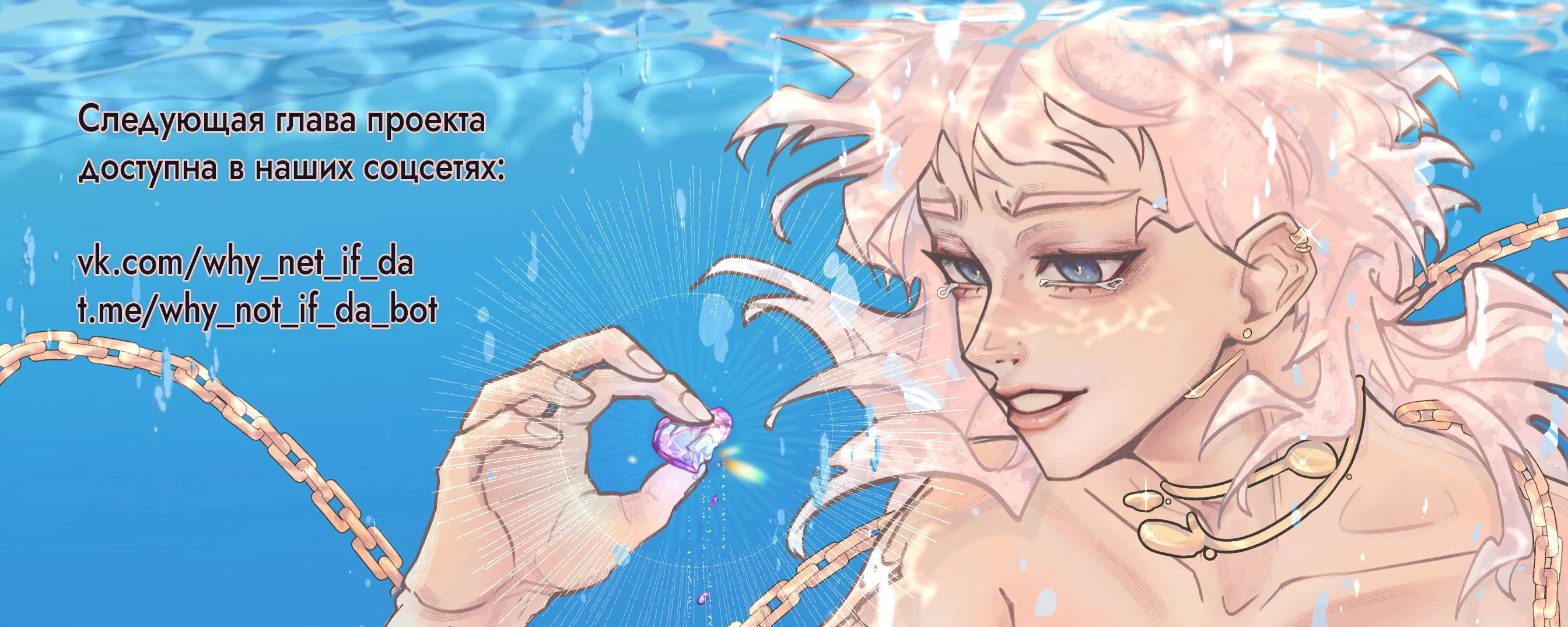 Манга Спаситель понедельника - Глава 71 Страница 43