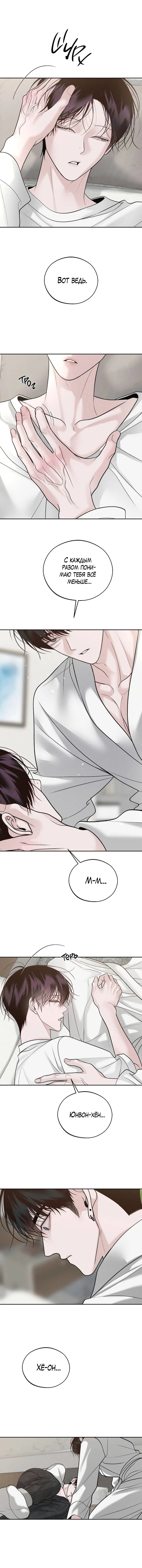 Манга Спаситель понедельника - Глава 71 Страница 16