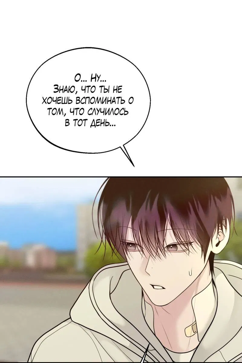 Манга Спаситель понедельника - Глава 73 Страница 55