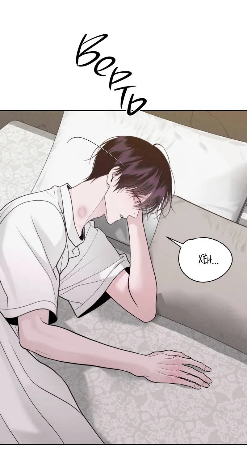 Манга Спаситель понедельника - Глава 73 Страница 34