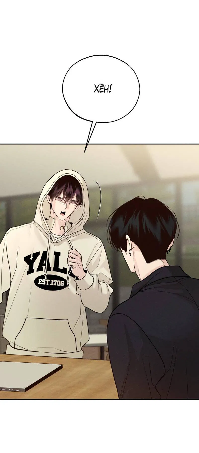 Манга Спаситель понедельника - Глава 73 Страница 49