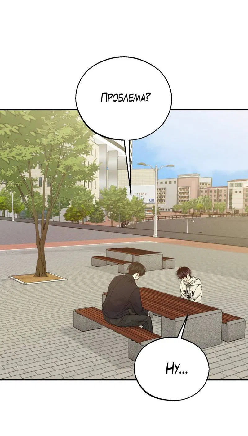 Манга Спаситель понедельника - Глава 73 Страница 57