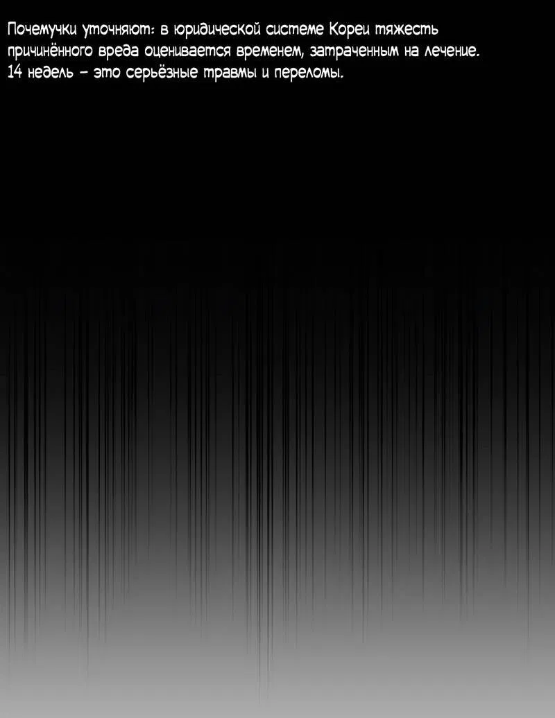 Манга Спаситель понедельника - Глава 73 Страница 27