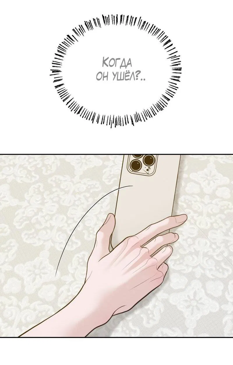 Манга Спаситель понедельника - Глава 73 Страница 35