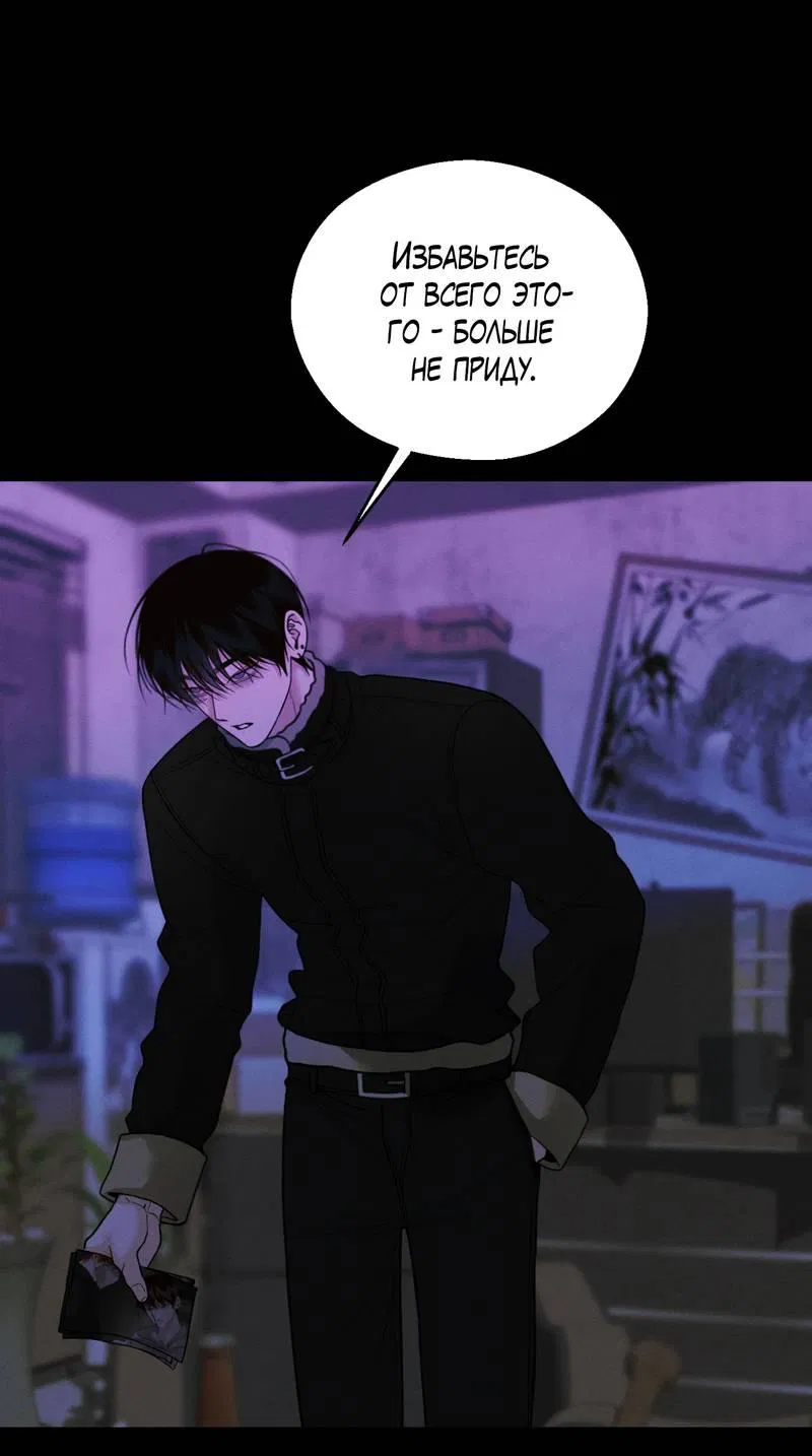 Манга Спаситель понедельника - Глава 73 Страница 25