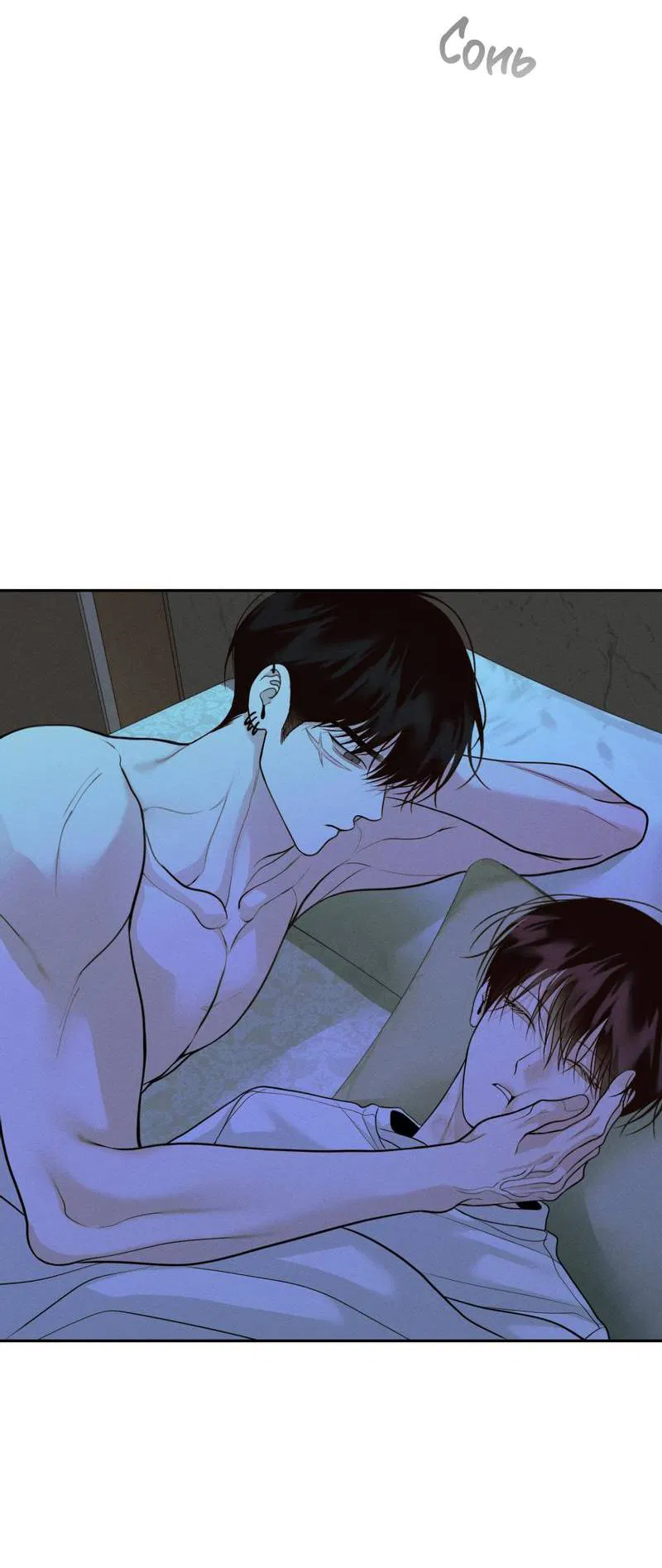 Манга Спаситель понедельника - Глава 73 Страница 11