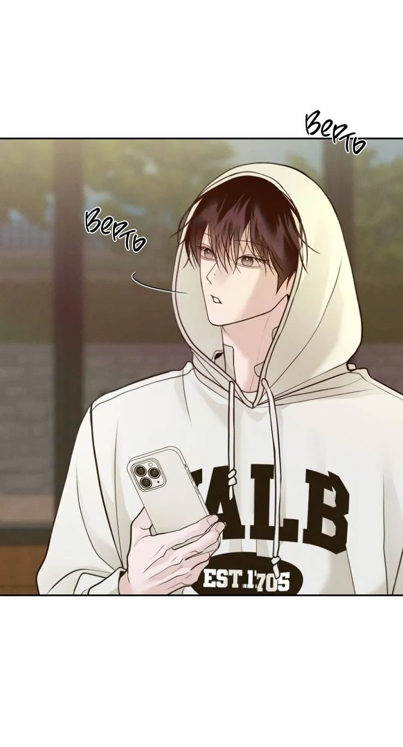 Манга Спаситель понедельника - Глава 73 Страница 47