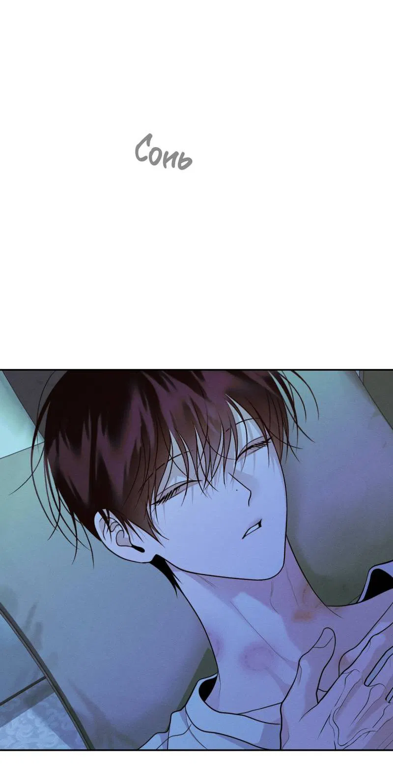 Манга Спаситель понедельника - Глава 73 Страница 10