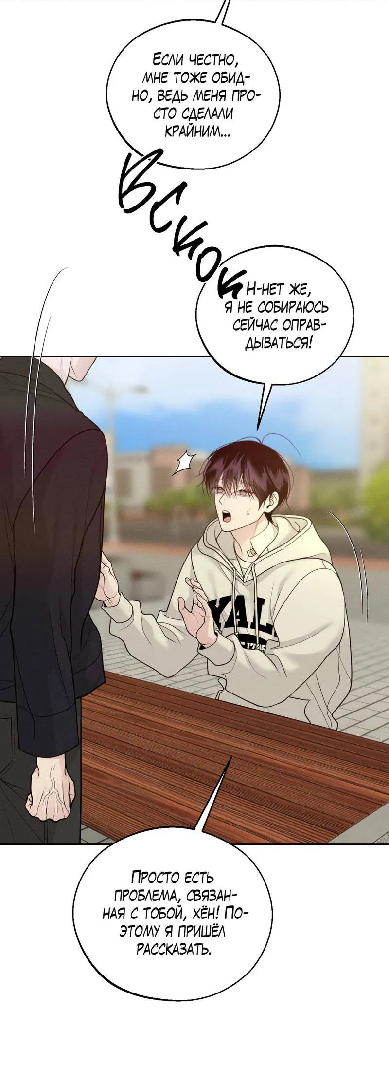 Манга Спаситель понедельника - Глава 73 Страница 56