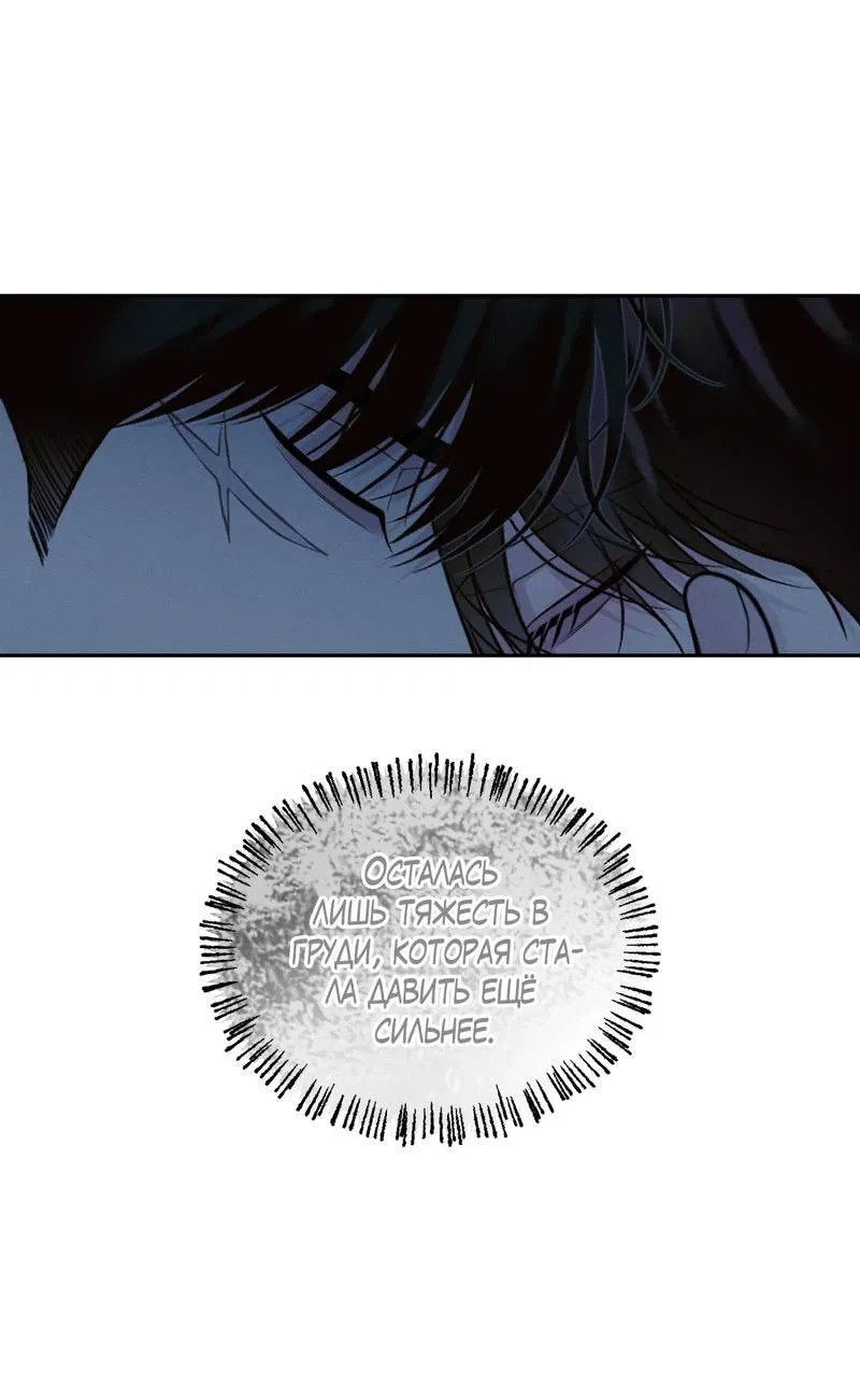 Манга Спаситель понедельника - Глава 73 Страница 30