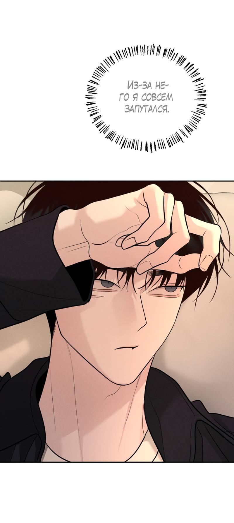 Манга Спаситель понедельника - Глава 75 Страница 26