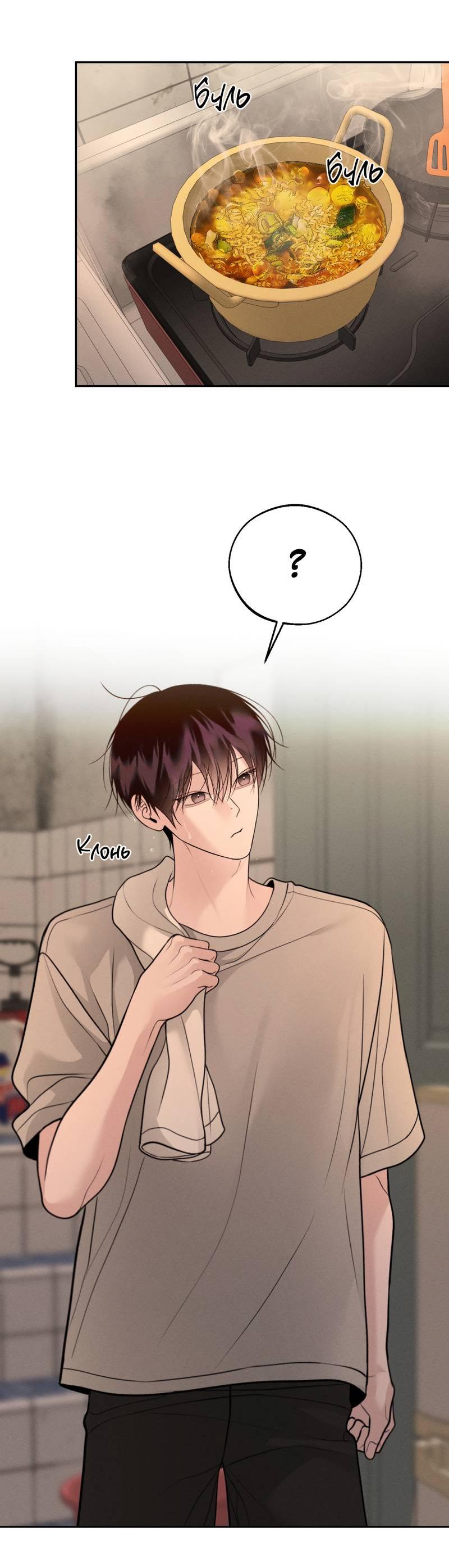 Манга Спаситель понедельника - Глава 75 Страница 31