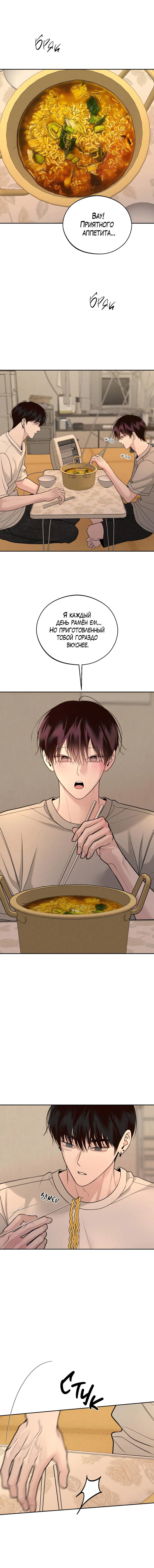 Манга Спаситель понедельника - Глава 75 Страница 35