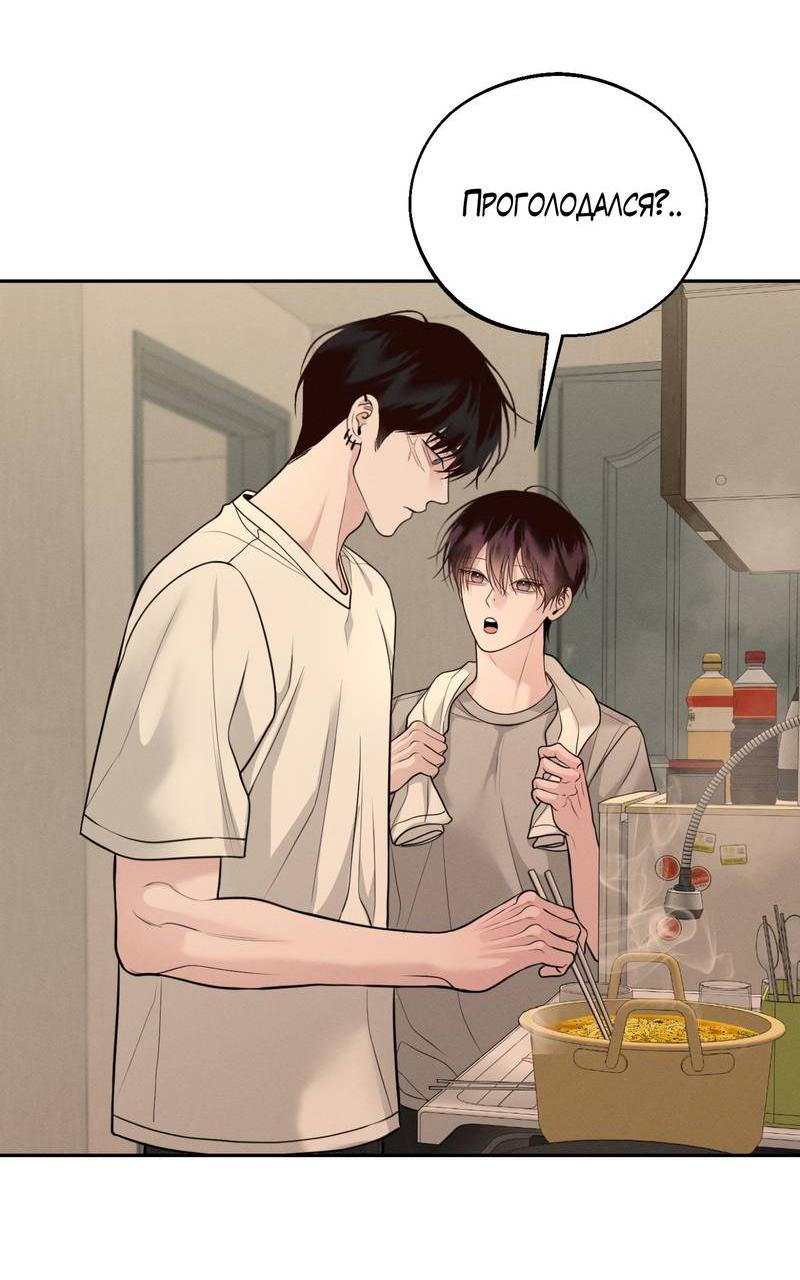 Манга Спаситель понедельника - Глава 75 Страница 32