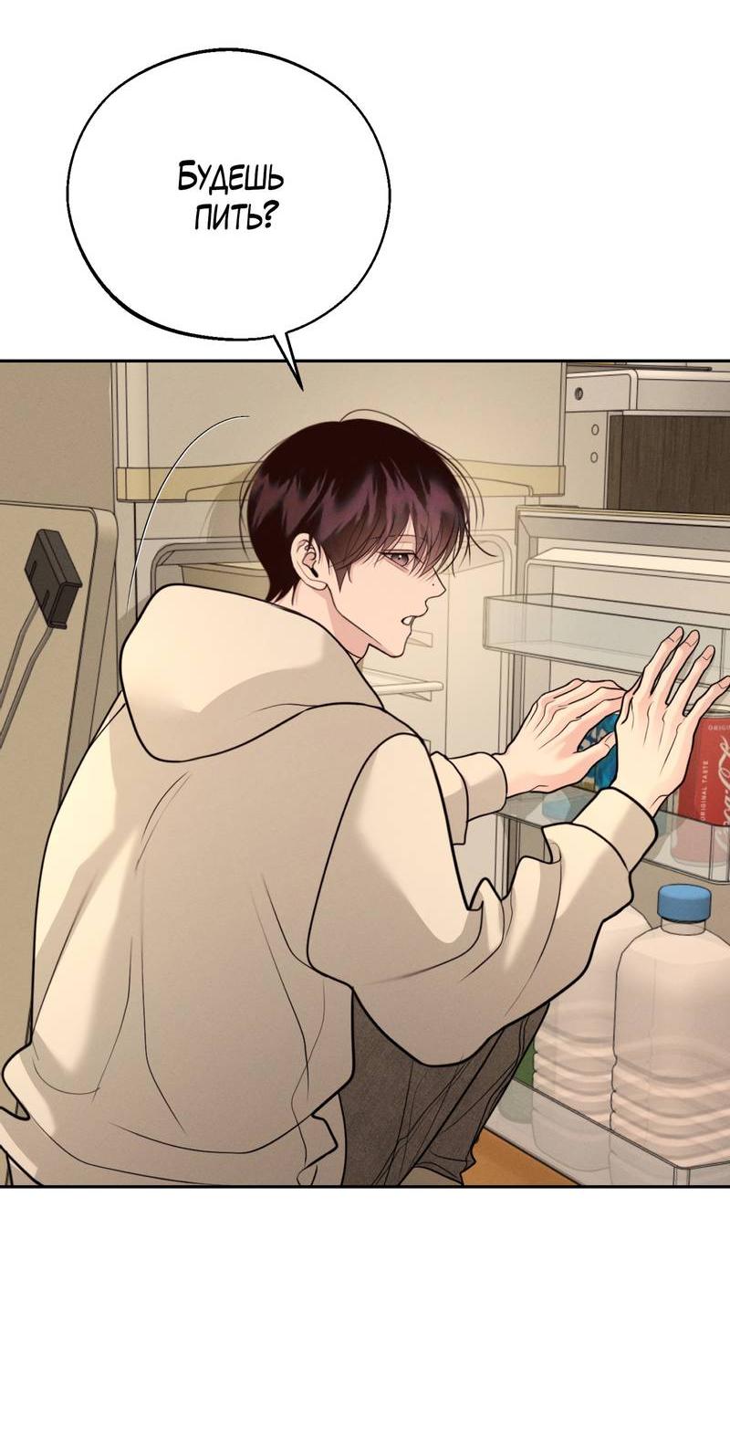 Манга Спаситель понедельника - Глава 75 Страница 13