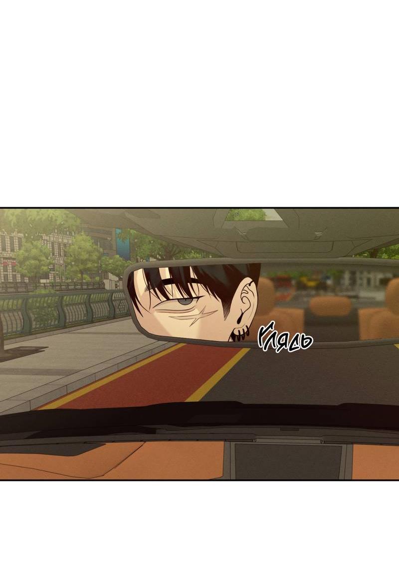 Манга Спаситель понедельника - Глава 75 Страница 4