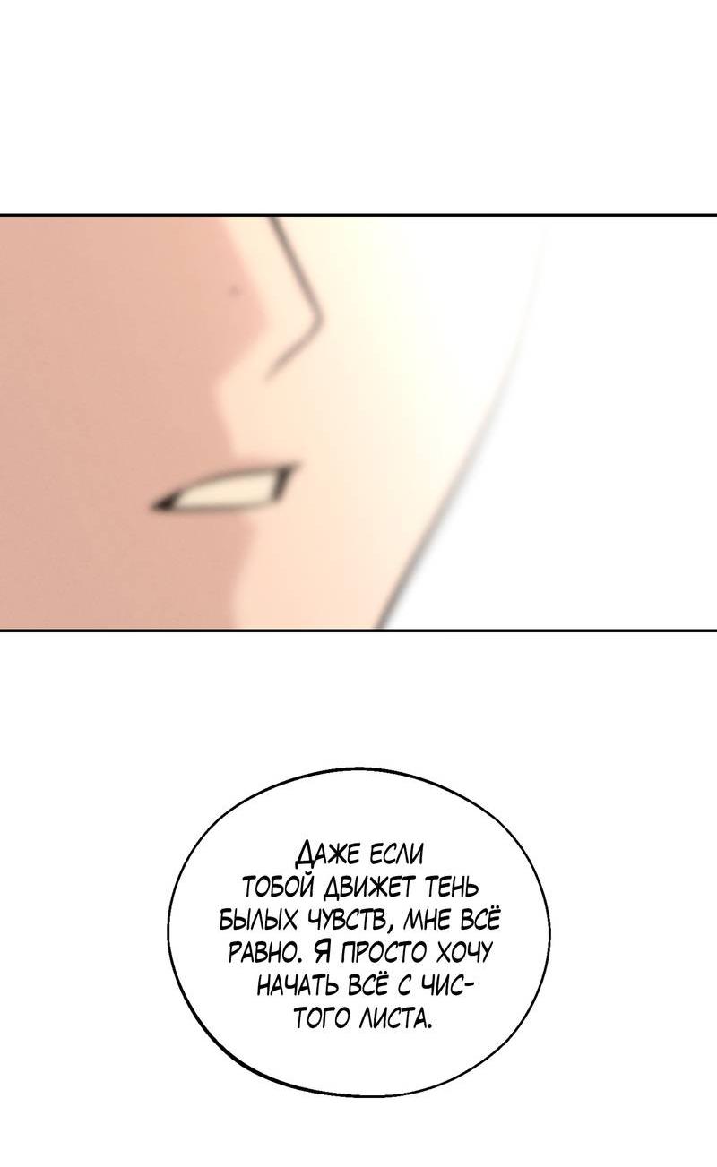 Манга Спаситель понедельника - Глава 75 Страница 49