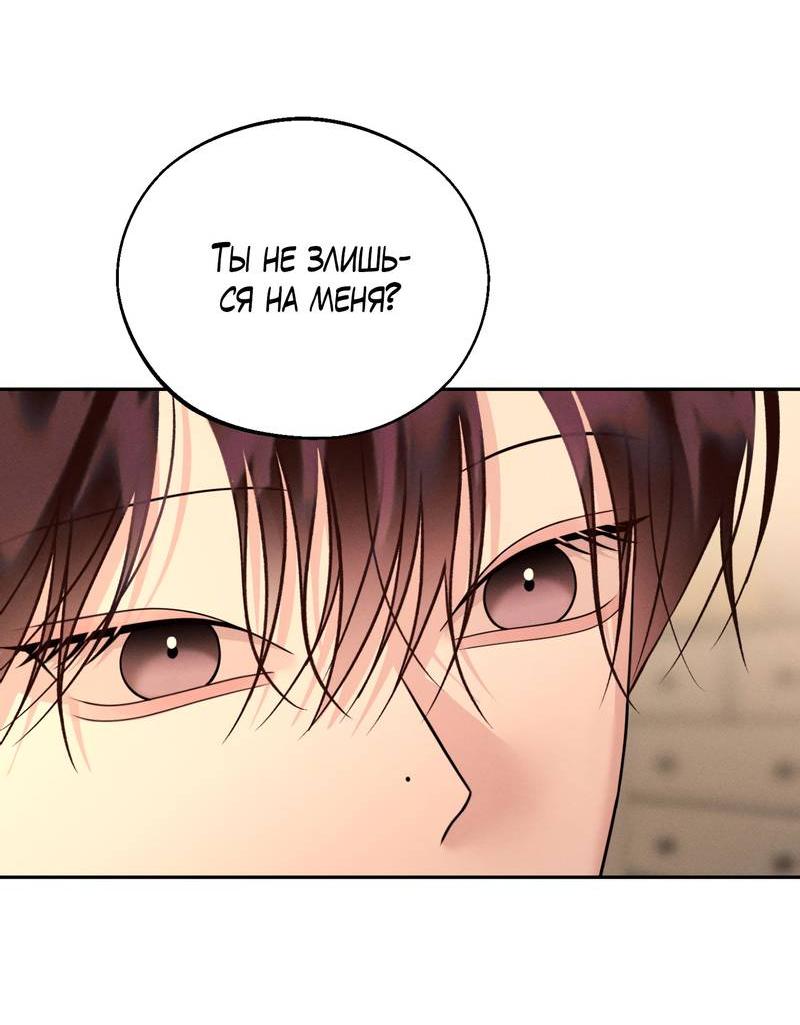 Манга Спаситель понедельника - Глава 75 Страница 37