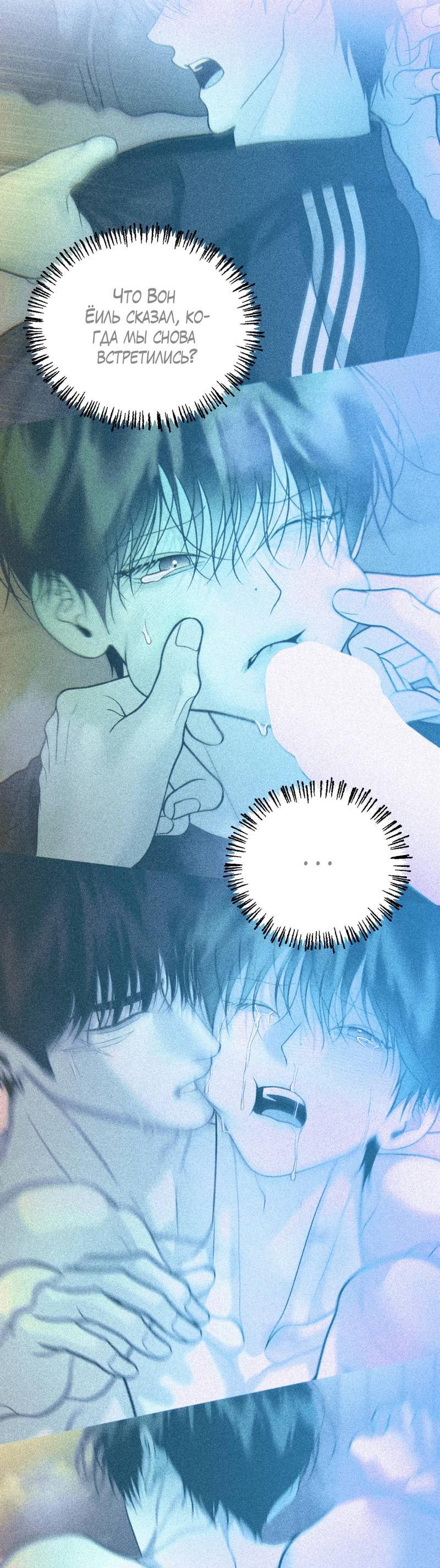 Манга Спаситель понедельника - Глава 75 Страница 28