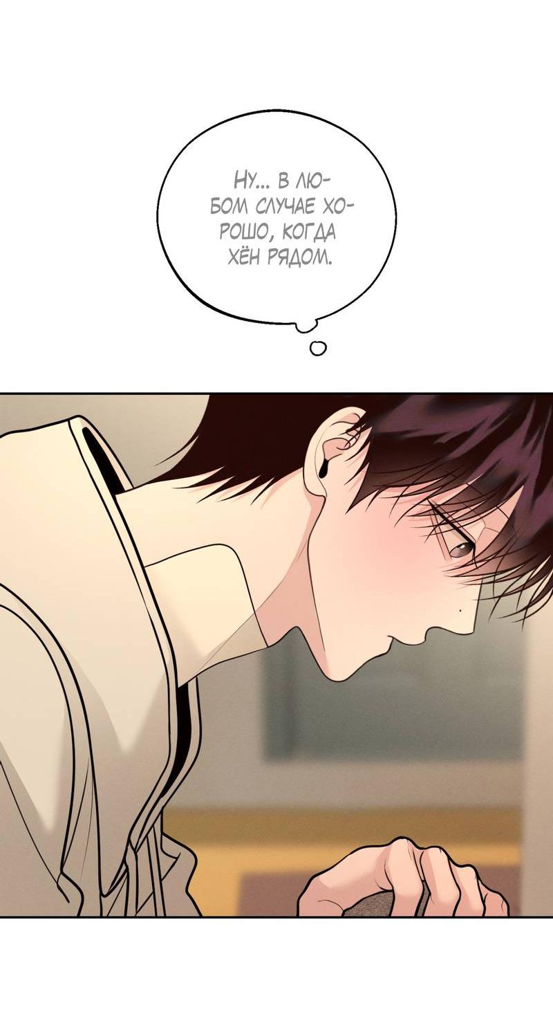 Манга Спаситель понедельника - Глава 75 Страница 18