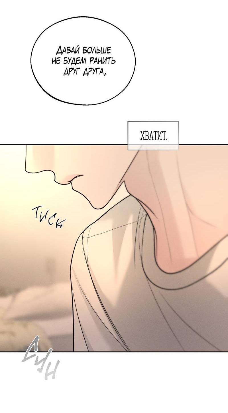 Манга Спаситель понедельника - Глава 75 Страница 51