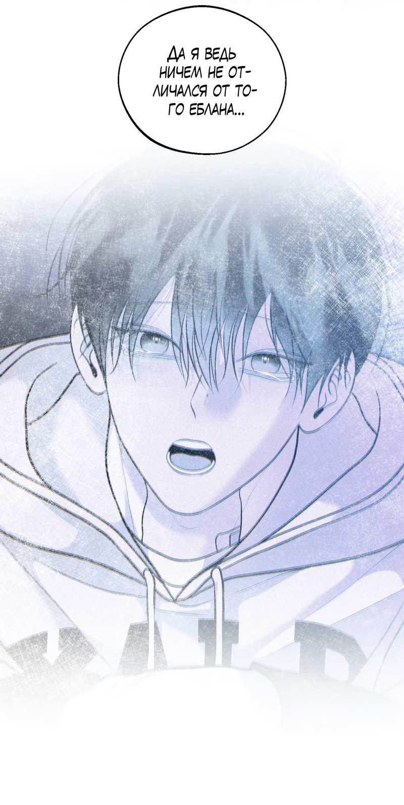 Манга Спаситель понедельника - Глава 77 Страница 35