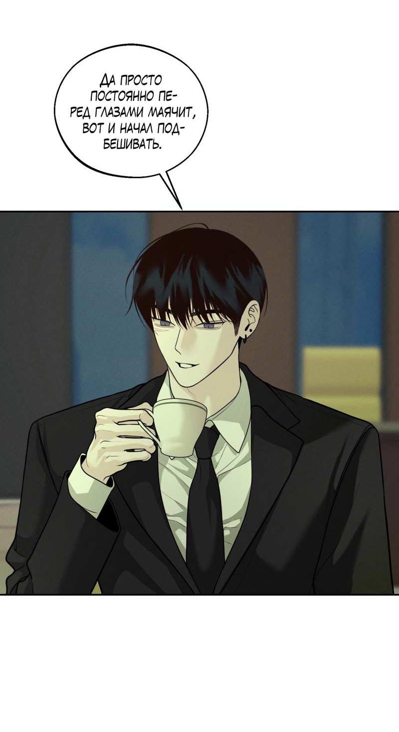 Манга Спаситель понедельника - Глава 77 Страница 14