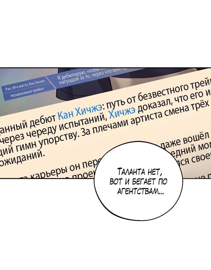 Манга Спаситель понедельника - Глава 77 Страница 4