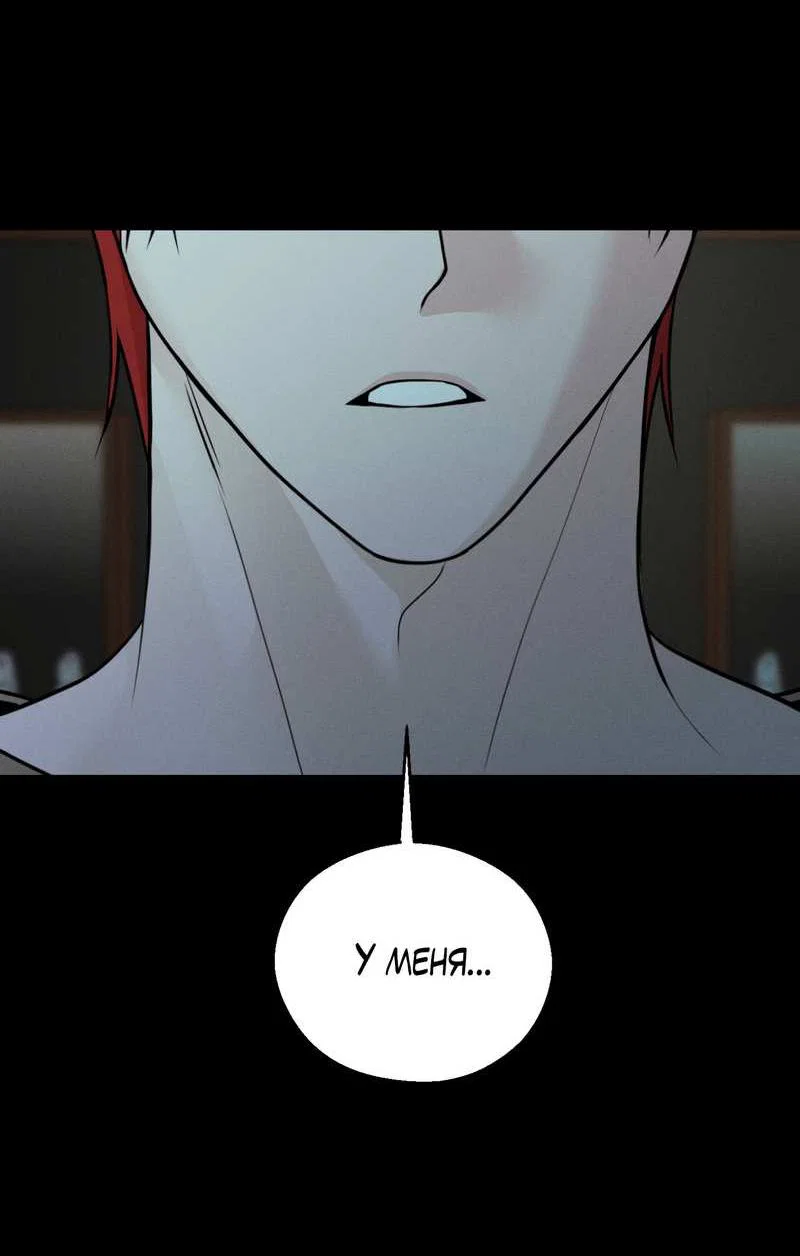 Манга Спаситель понедельника - Глава 77 Страница 18