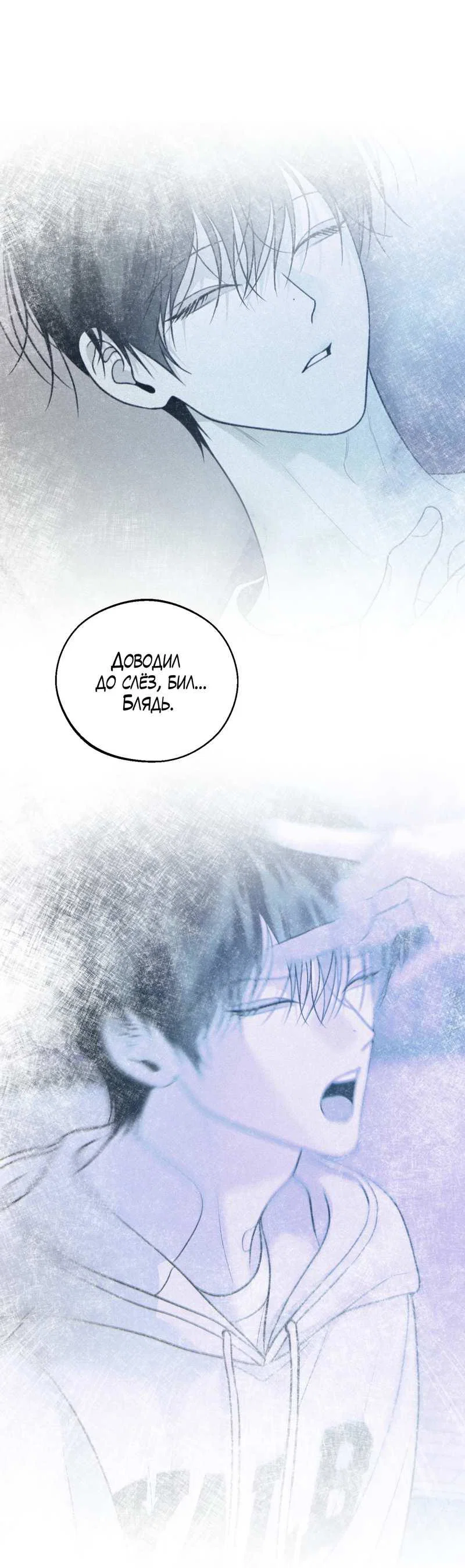 Манга Спаситель понедельника - Глава 77 Страница 34