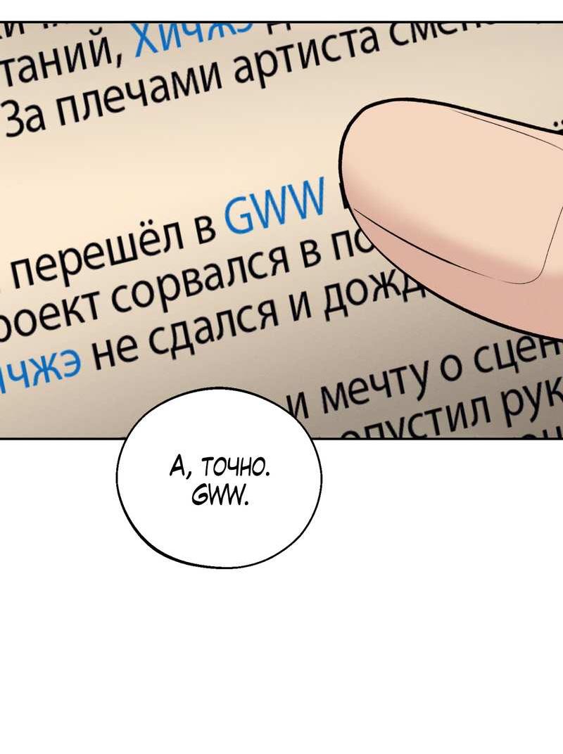 Манга Спаситель понедельника - Глава 77 Страница 5