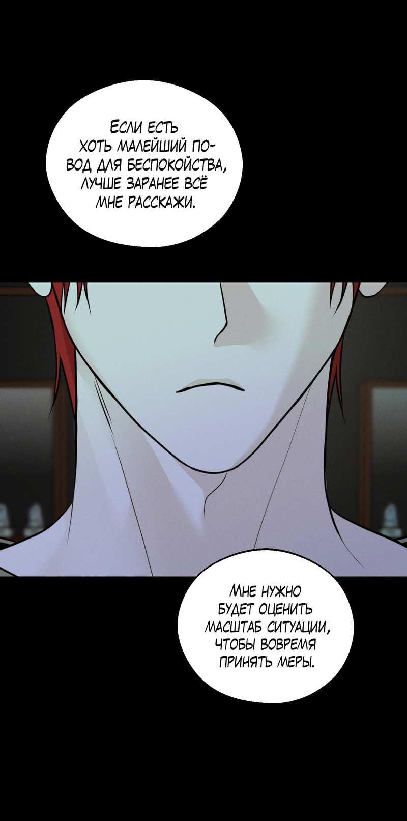 Манга Спаситель понедельника - Глава 77 Страница 17