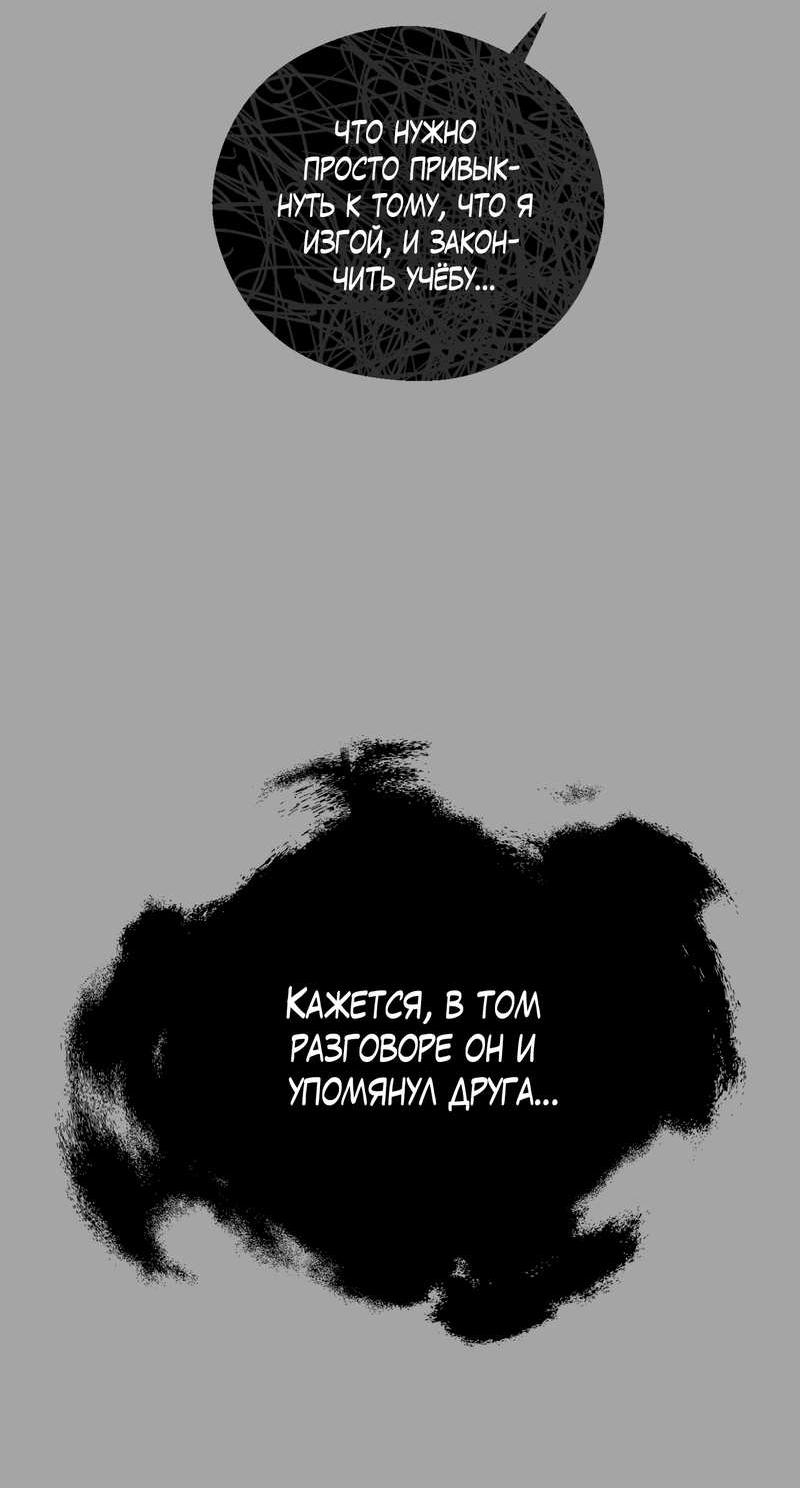 Манга Спаситель понедельника - Глава 77 Страница 24