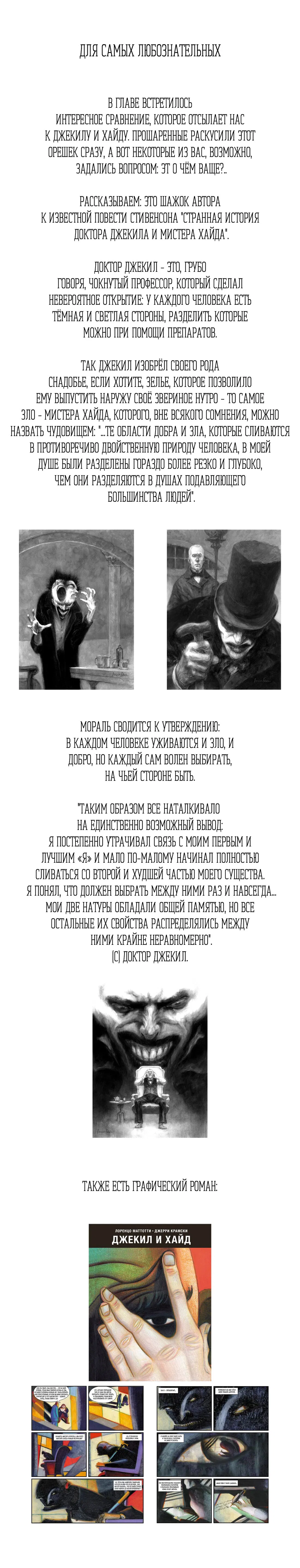 Манга Спаситель понедельника - Глава 4 Страница 15