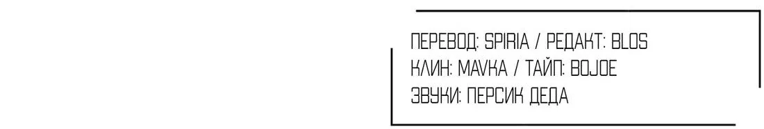 Манга Спаситель понедельника - Глава 19 Страница 82