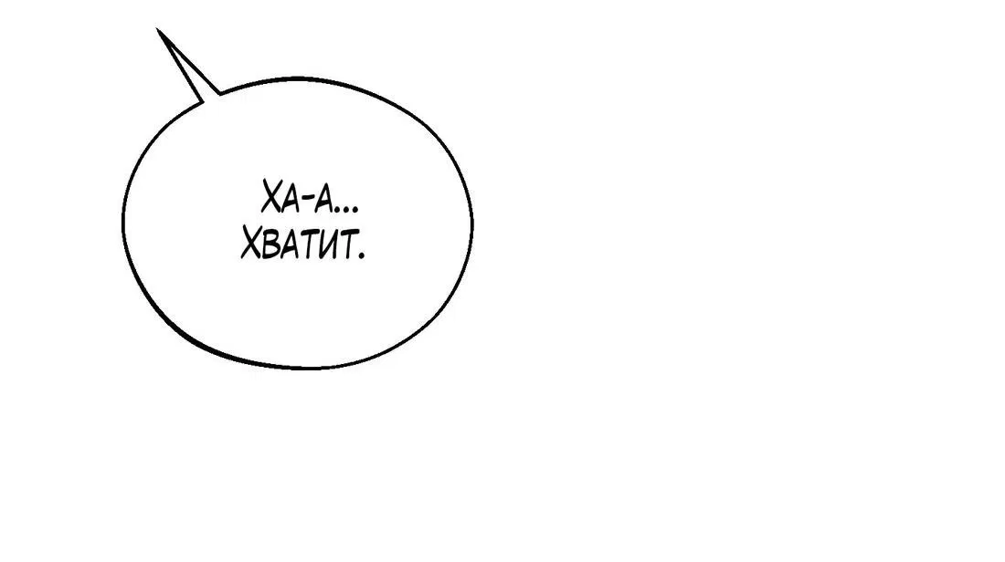 Манга Спаситель понедельника - Глава 19 Страница 50
