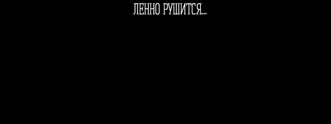 Манга Спаситель понедельника - Глава 20 Страница 14